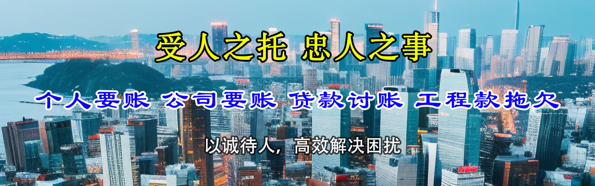 明光要债公司